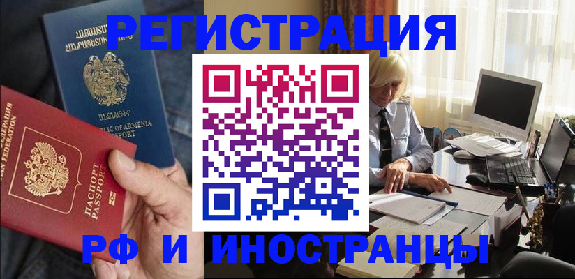 регистрация в Свирске